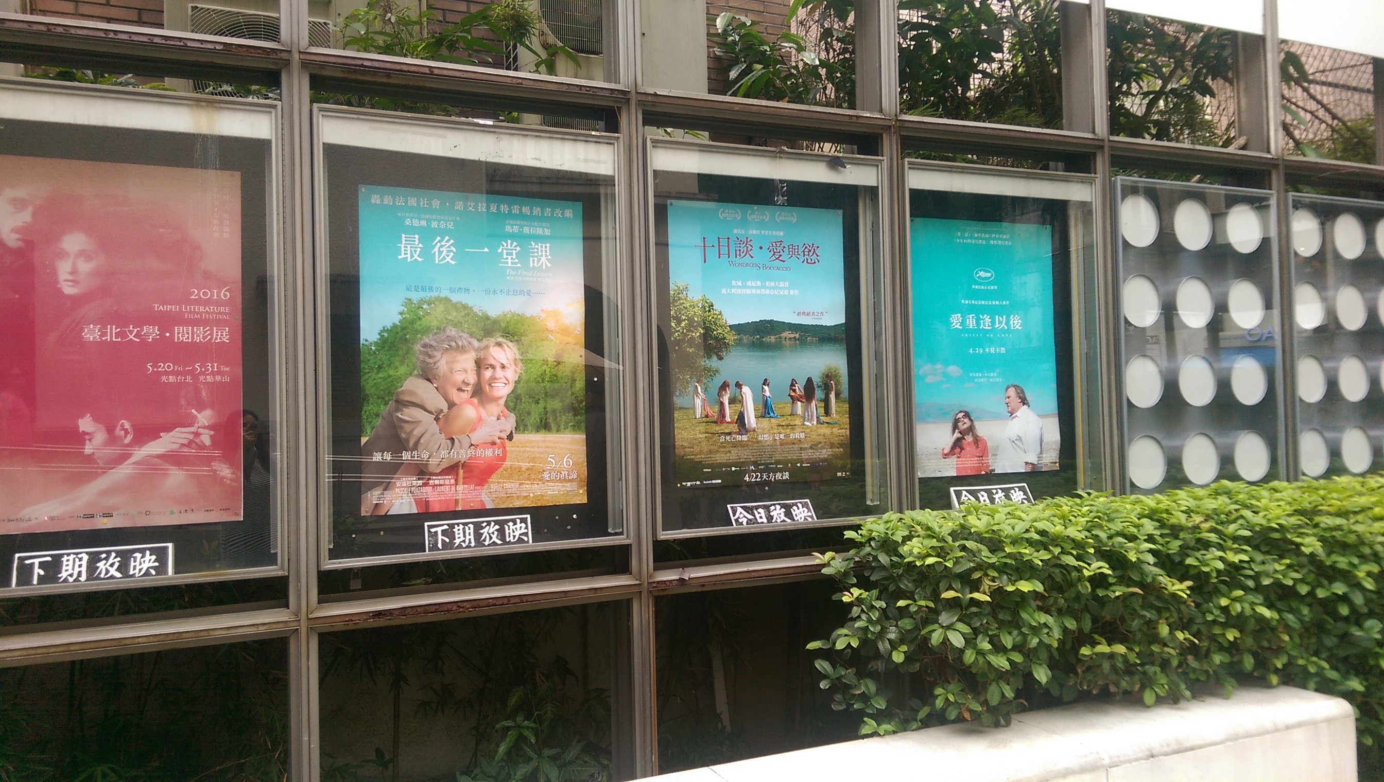 Picture showing movie posters at SPOT cinemas in Taipei