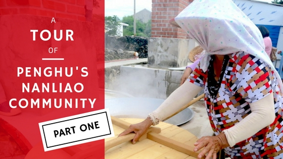 A tour of Penghu's Nanliao Community Part 1