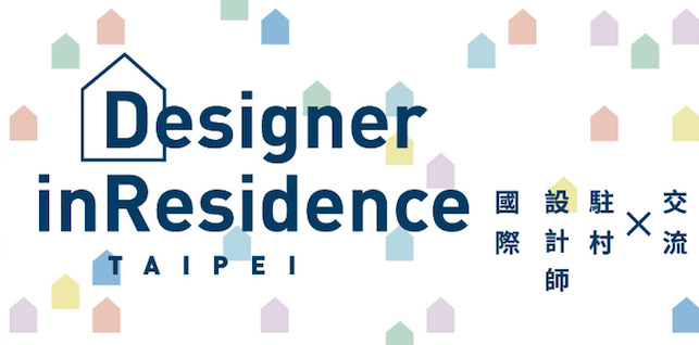 Designer in Residence Taipei